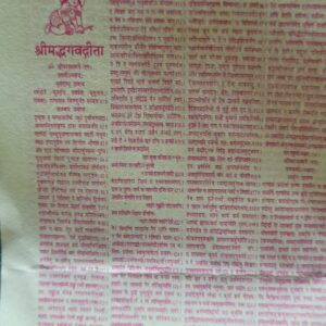 शुद्ध तुलसी भक्तमाल कंठी माला (24 इंच) | (श्री सीता राम और श्री राधे श्याम) - Image 3
